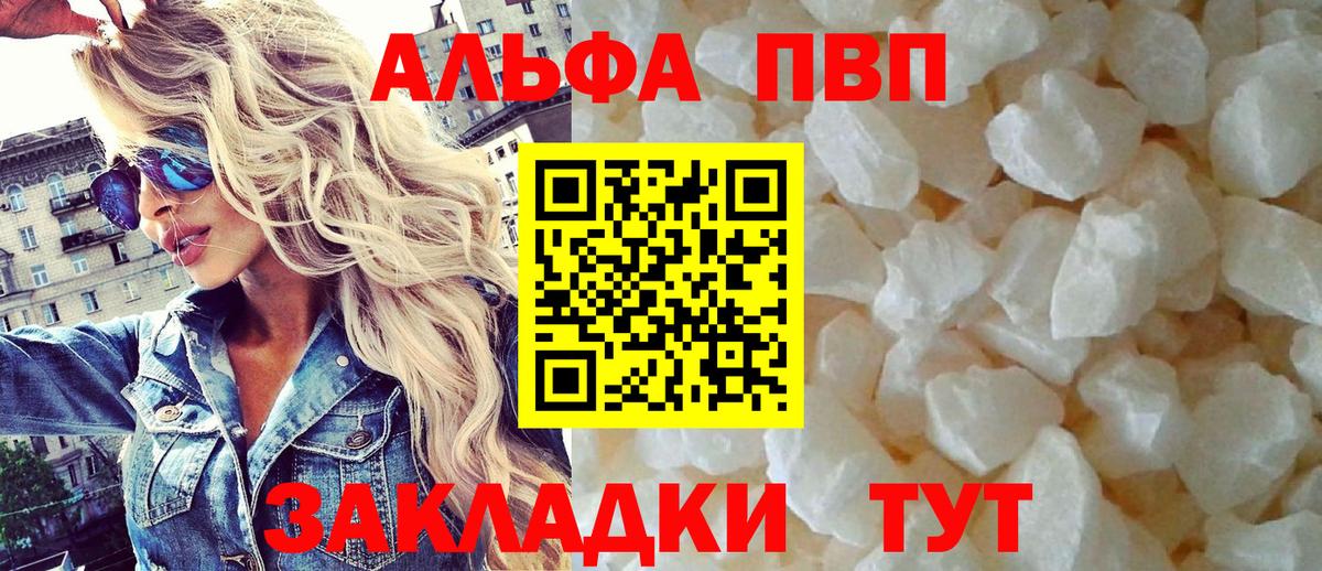 A PVP  A PVP мука  Тюмень  Вход с VPN  А ПВП СК КРИС 