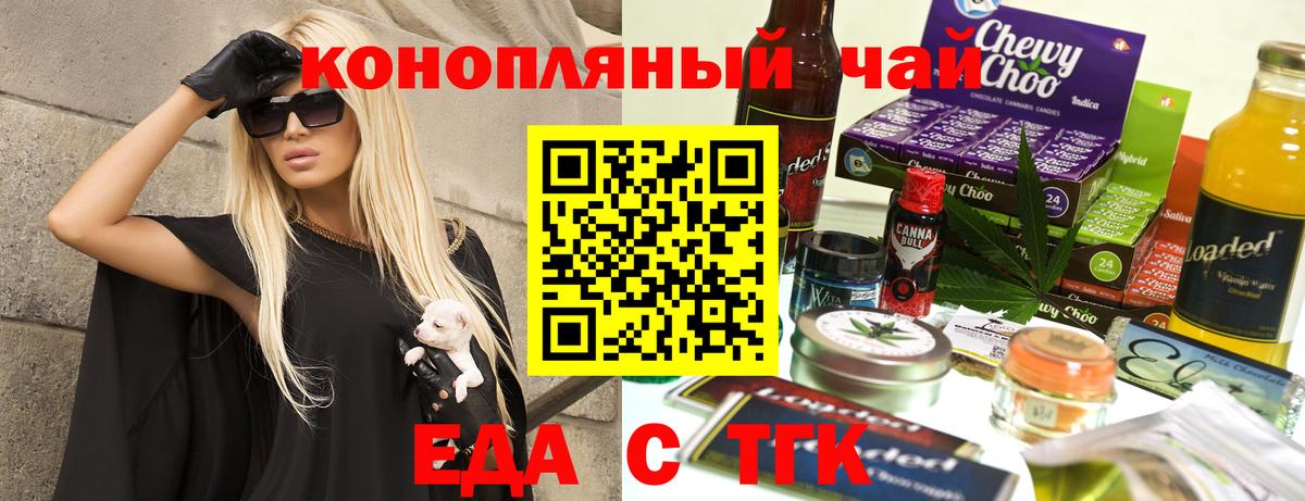 Тюмень  Печенье с ТГК конопля  Вход с VPN 