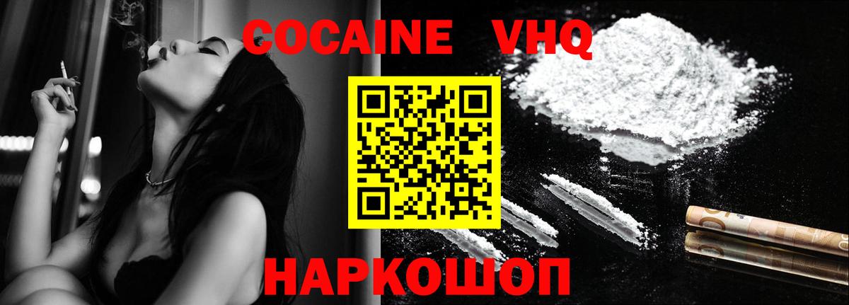 Cocaine Колумбийский  Кокаин 98%  Вход с VPN  Тюмень 