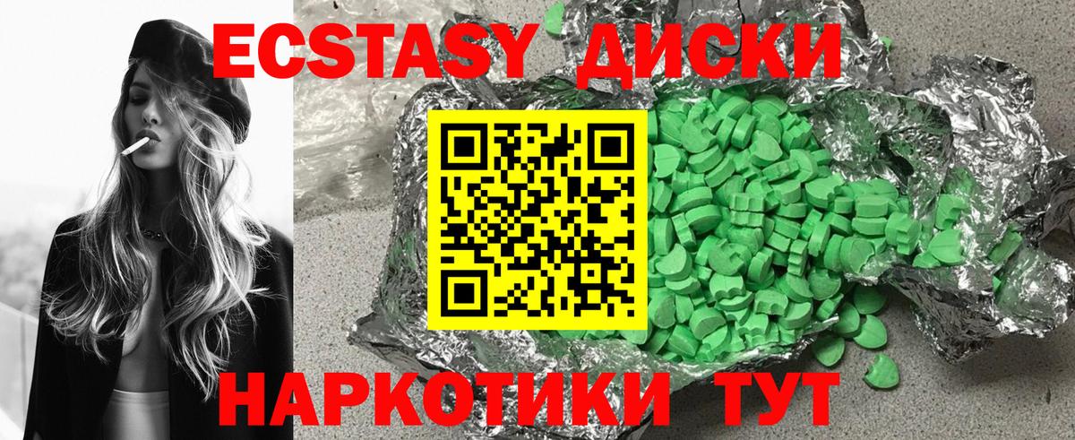 Ecstasy MDMA Тюмень