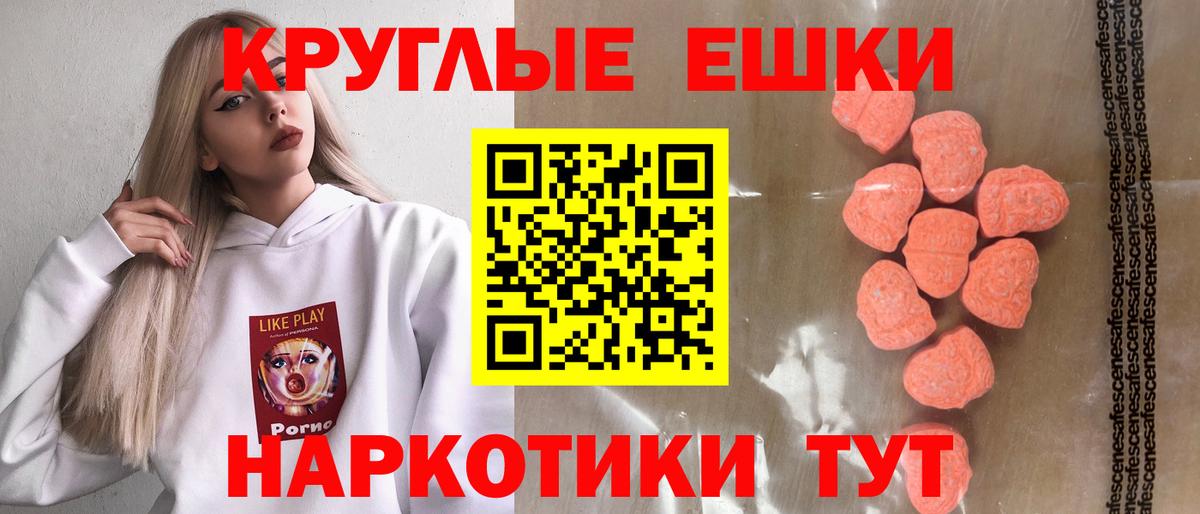 ЭКСТАЗИ  Экстази XTC  Вход с VPN  Экстази 280мг  Тюмень 
