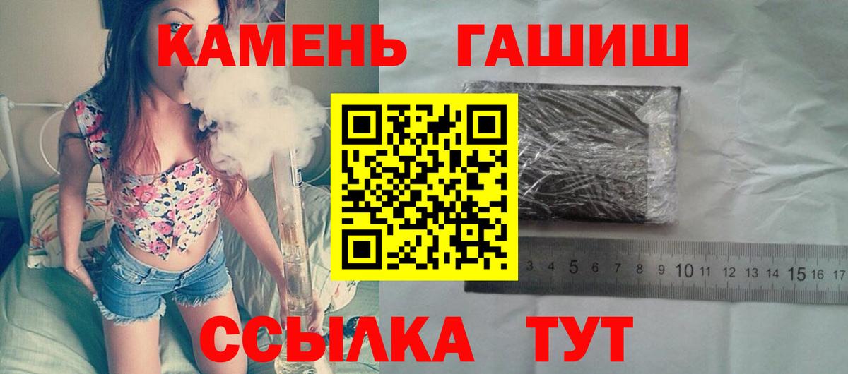 ГАШИШ  ГАШИШ Cannabis  Вход с VPN  ГАШИШ Premium  продажа наркотиков  Тюмень 