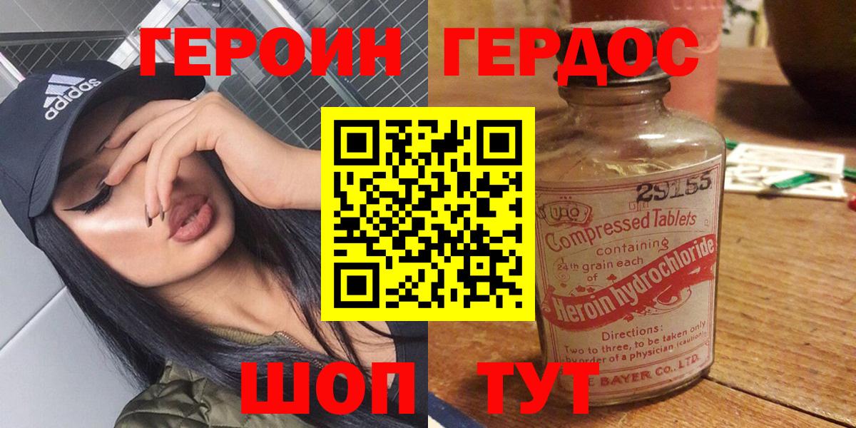 ГЕРОИН хмурый  Вход с VPN  Тюмень 