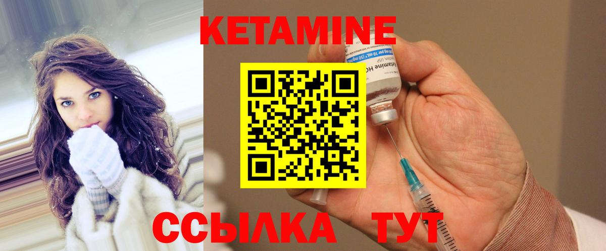 КЕТАМИН VHQ Тюмень