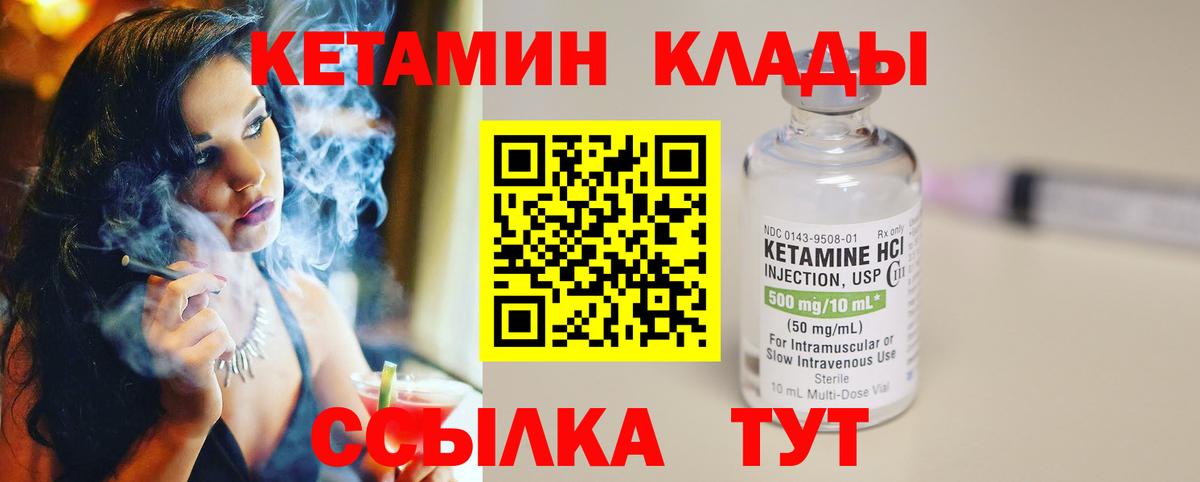 Кетамин VHQ  Вход с VPN  Тюмень 