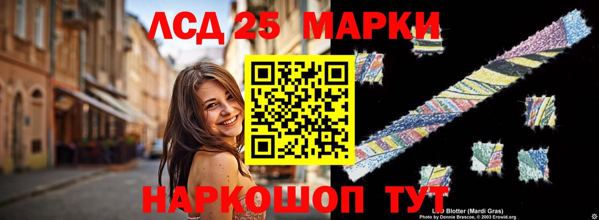 LSD-25 экстази кислота Тюмень