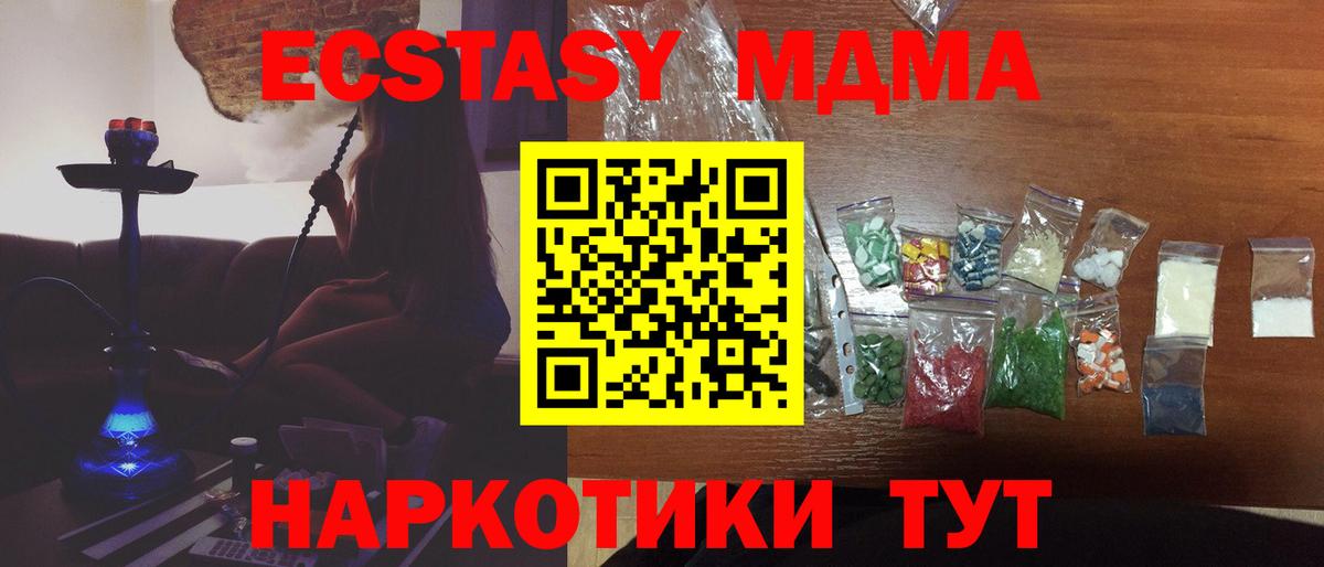Тюмень  МДМА Molly  Вход с VPN  MDMA кристаллы 