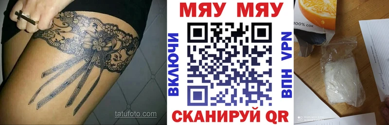 МЯУ-МЯУ мука  Тюмень 