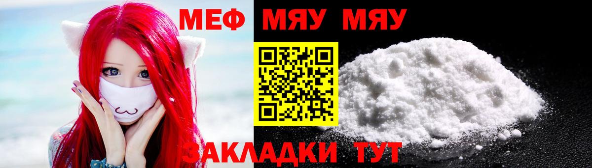 Мефедрон кристаллы  МЕФ  Тюмень  Меф кристаллы  Вход с VPN 