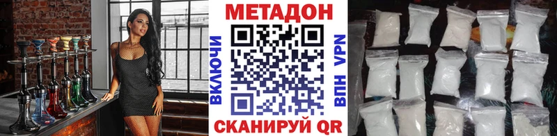 МЕТАДОН белоснежный  дарнет шоп  блэк спрут сайт  Тюмень 