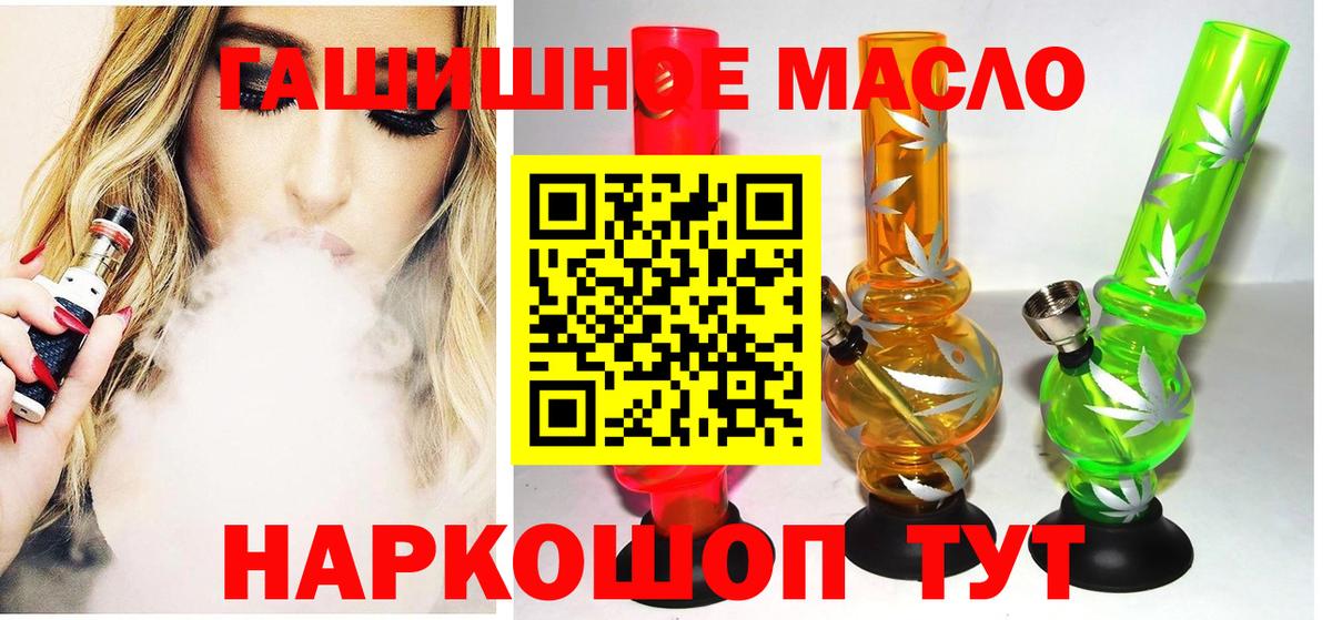 Дистиллят ТГК THC oil Тюмень